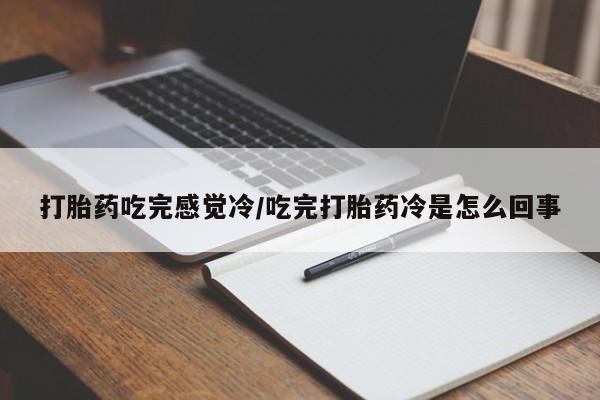 正品打胎药专卖微信动态 第37页