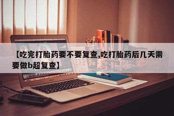 正品打胎药专卖微信资讯 第18页