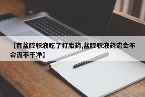 正品打胎药专卖微信资讯 第203页